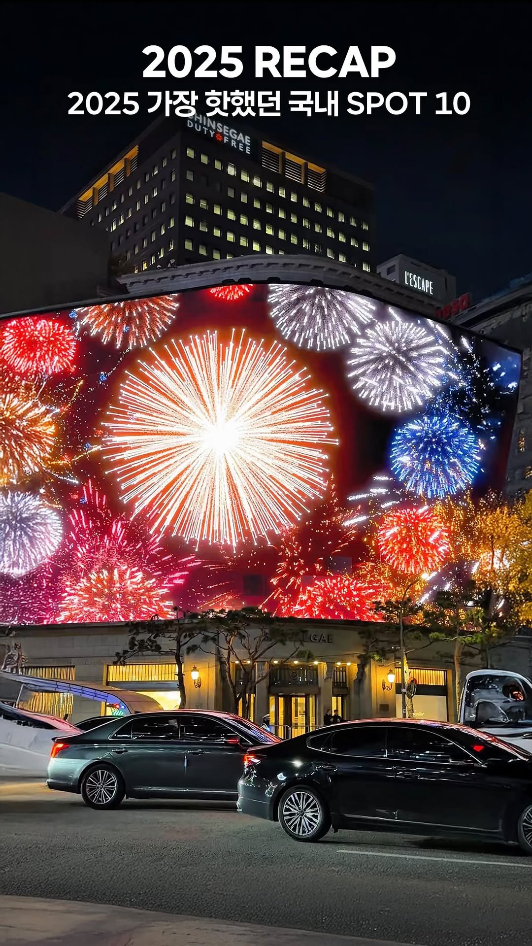 Popular Korean Spots for 2025 Attractions