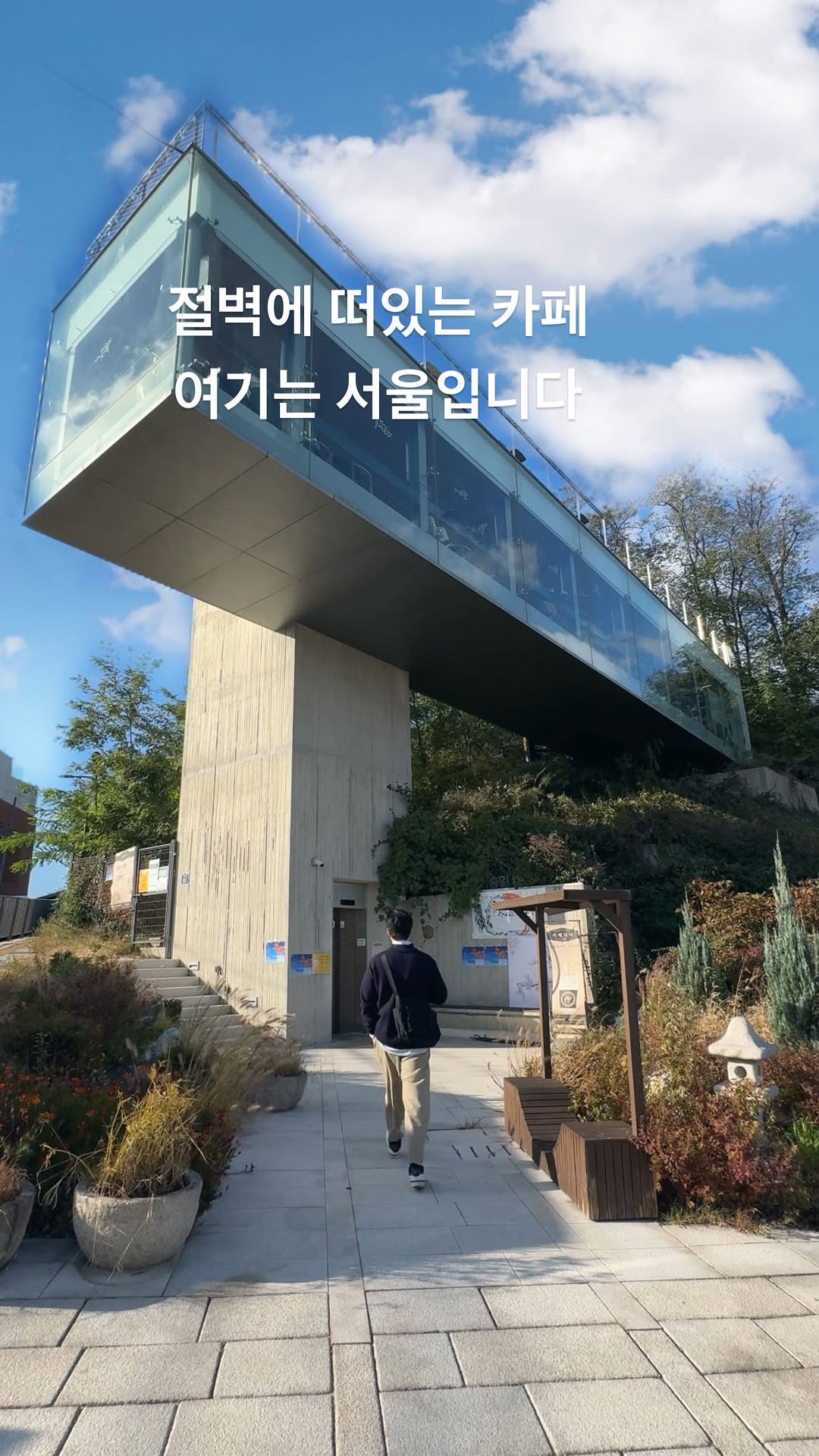 Seoul's Best Cafes With Breathtaking Views