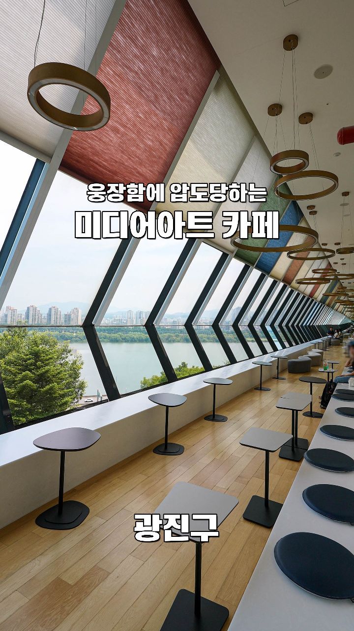 Immersive Art and Riverside Views in Seoul