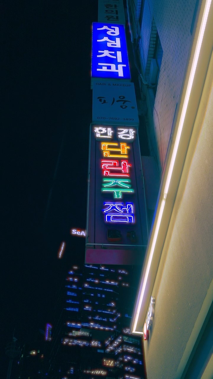 Explore Hapjeong-dong, Seoul