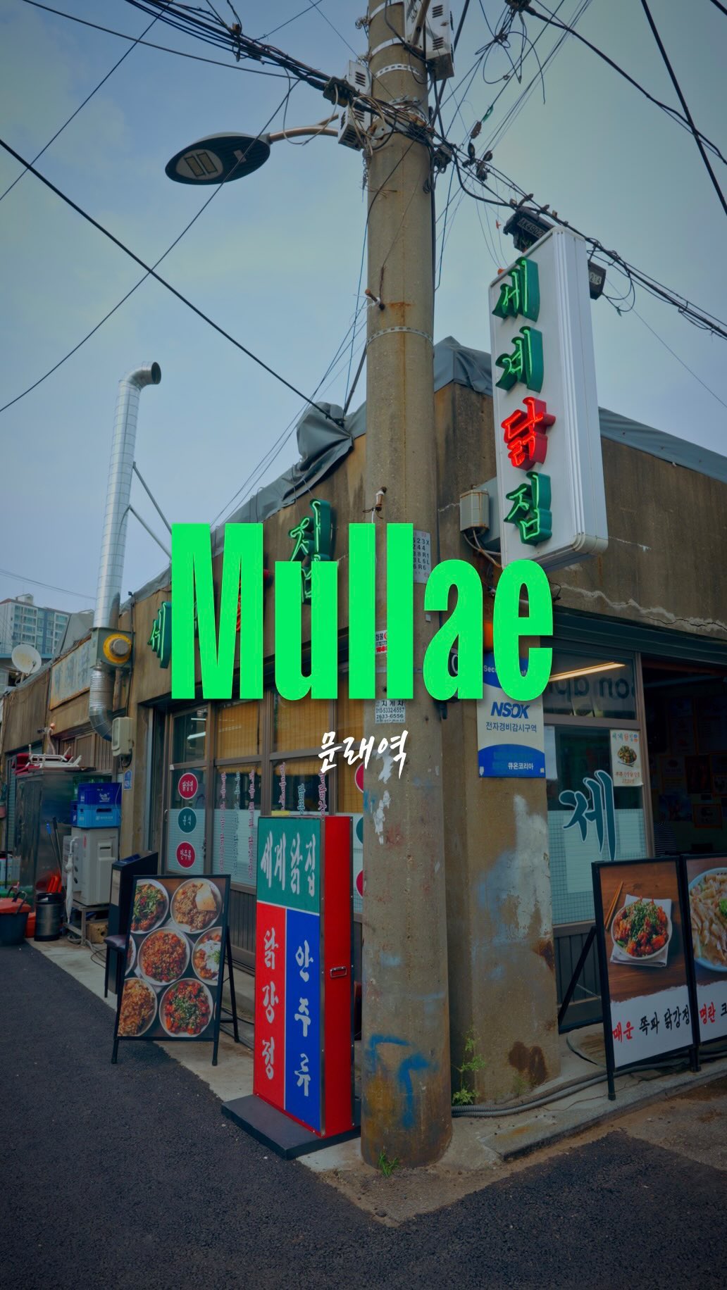 2 Places in Seoul