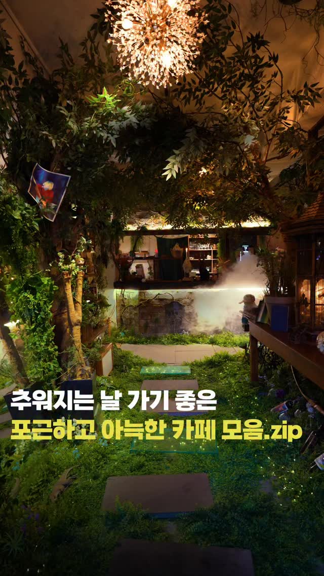 7 Cafes in Seoul