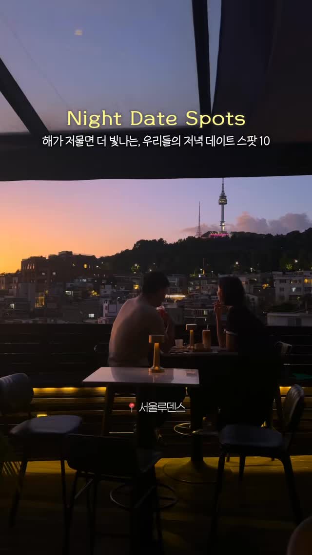 Romantic Evening Spots for Memorable Dates