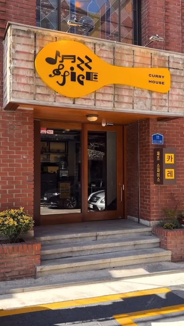 Spice Seoul and All That Jazz Offer Curry
