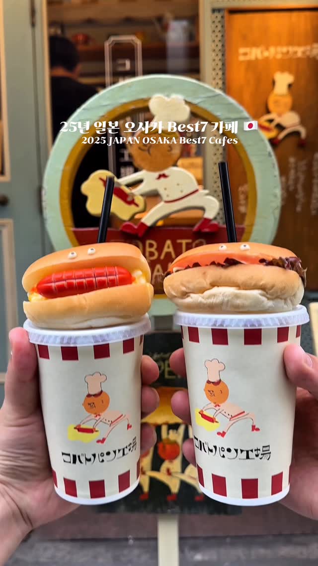 13 Cafes in Osaka