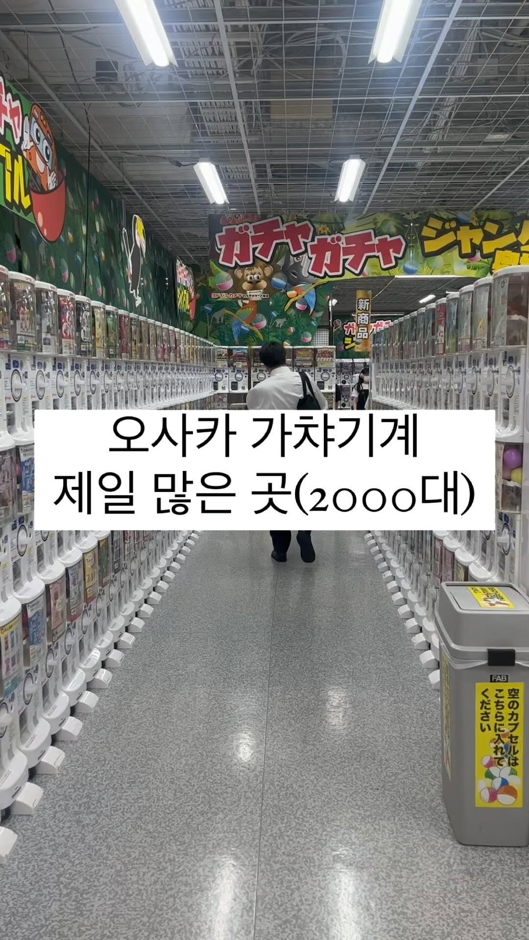 Osaka's Gacha Wonderland Features 2000+ Machines