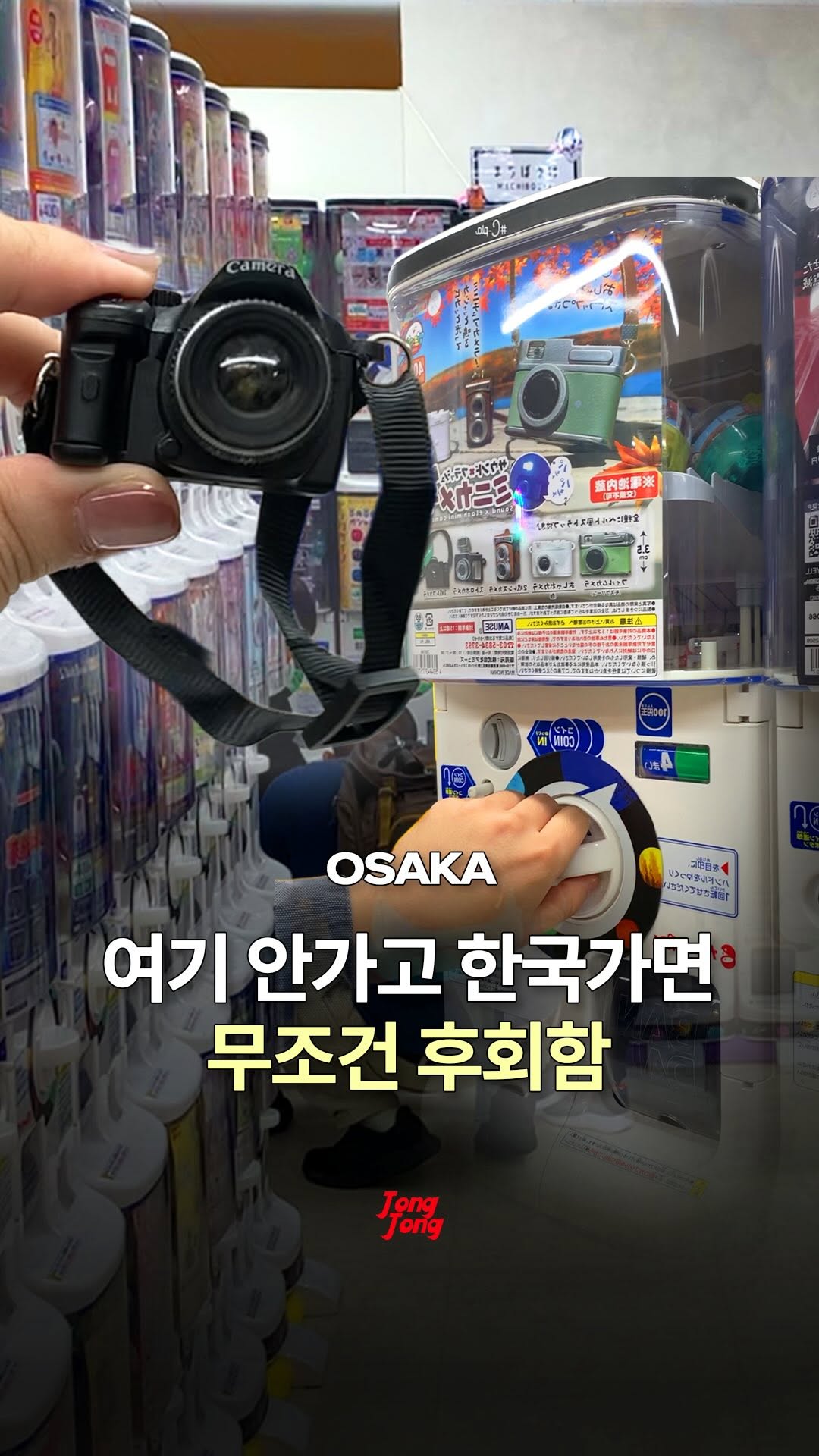 3 Places in Osaka