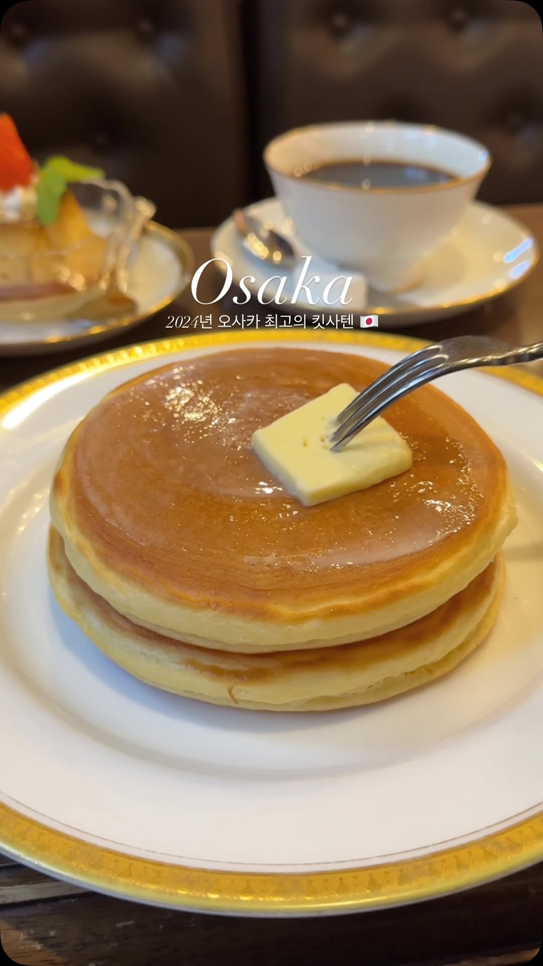 2 Cafes in Osaka