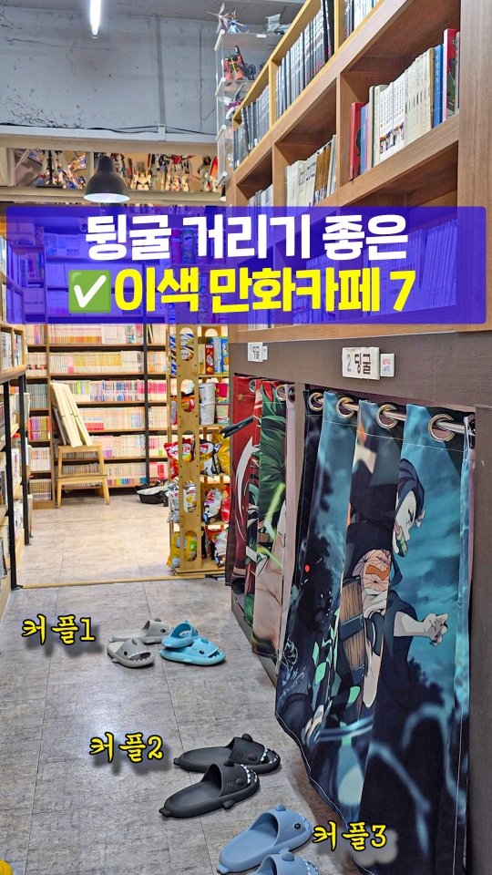 9 Places in Seoul