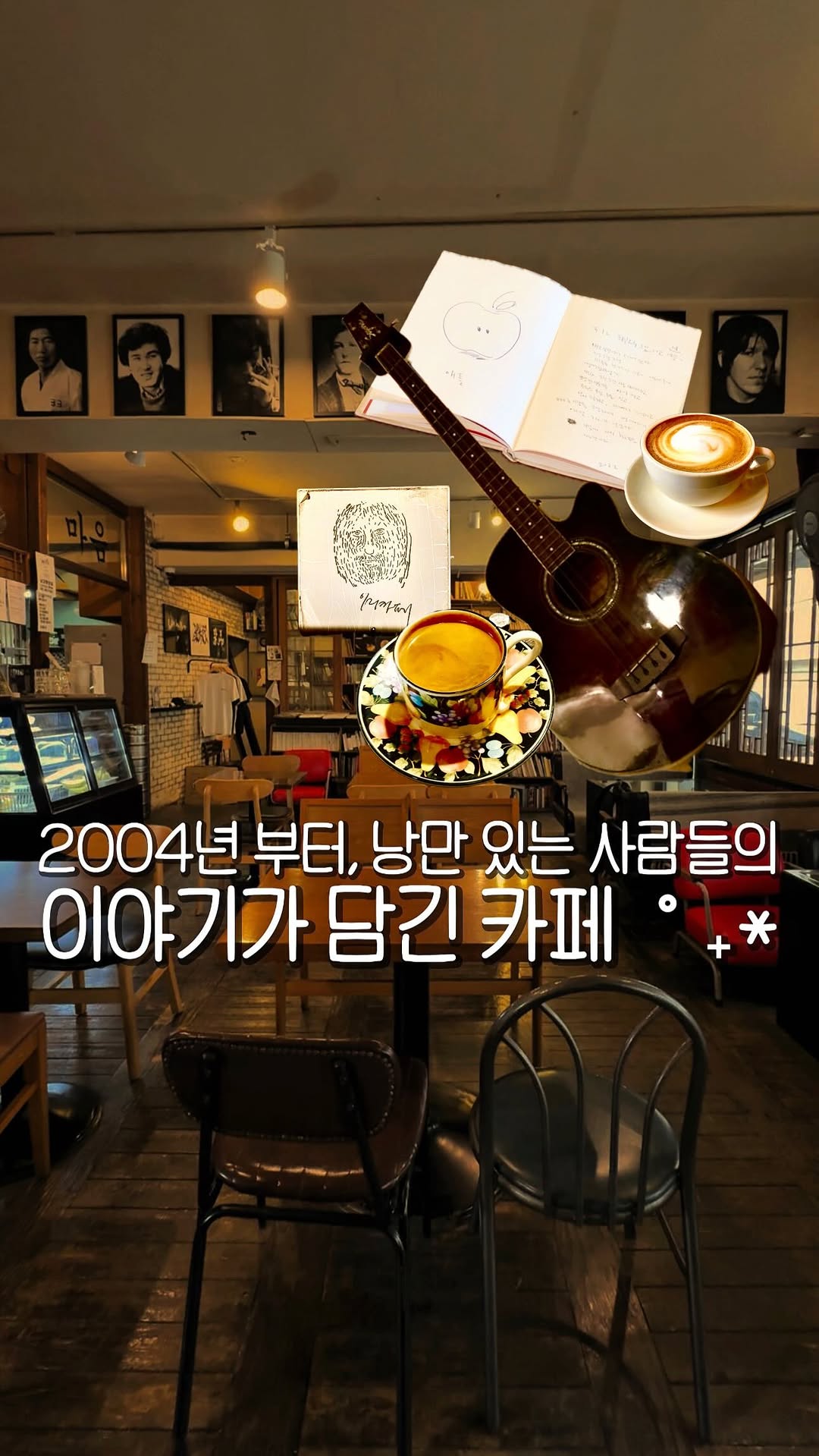 2 Cafes in Seoul