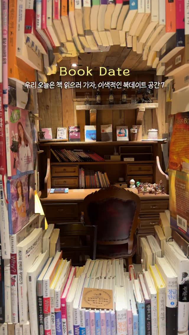 Bookish Havens: Cozy Cafes, Bars, and Libraries