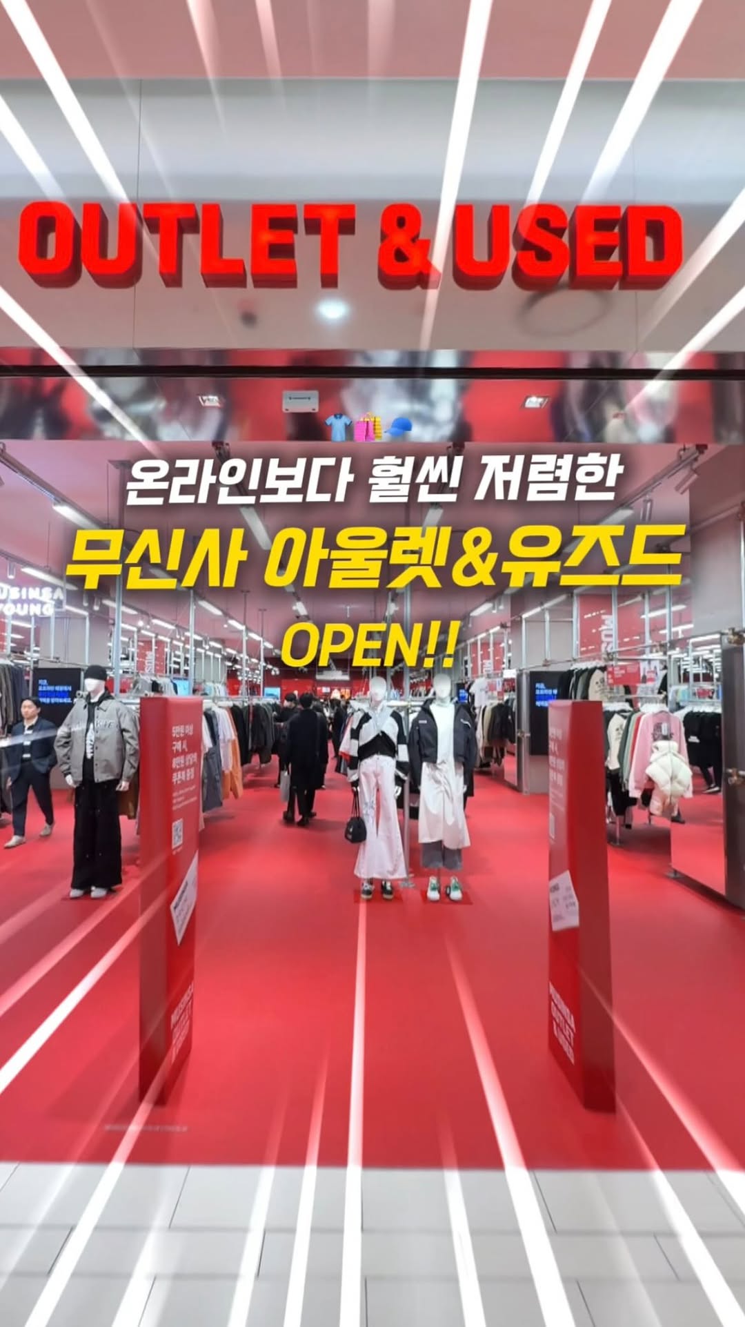 Musinsa Outlet and Used Opens at Lotte Mall