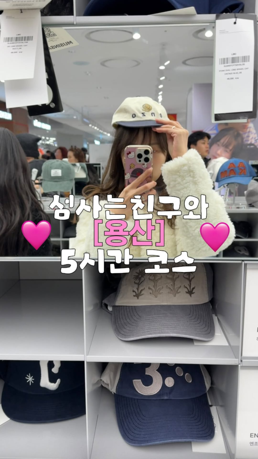 Yongsan's Top 8 Spots for a 5-Hour Adventure