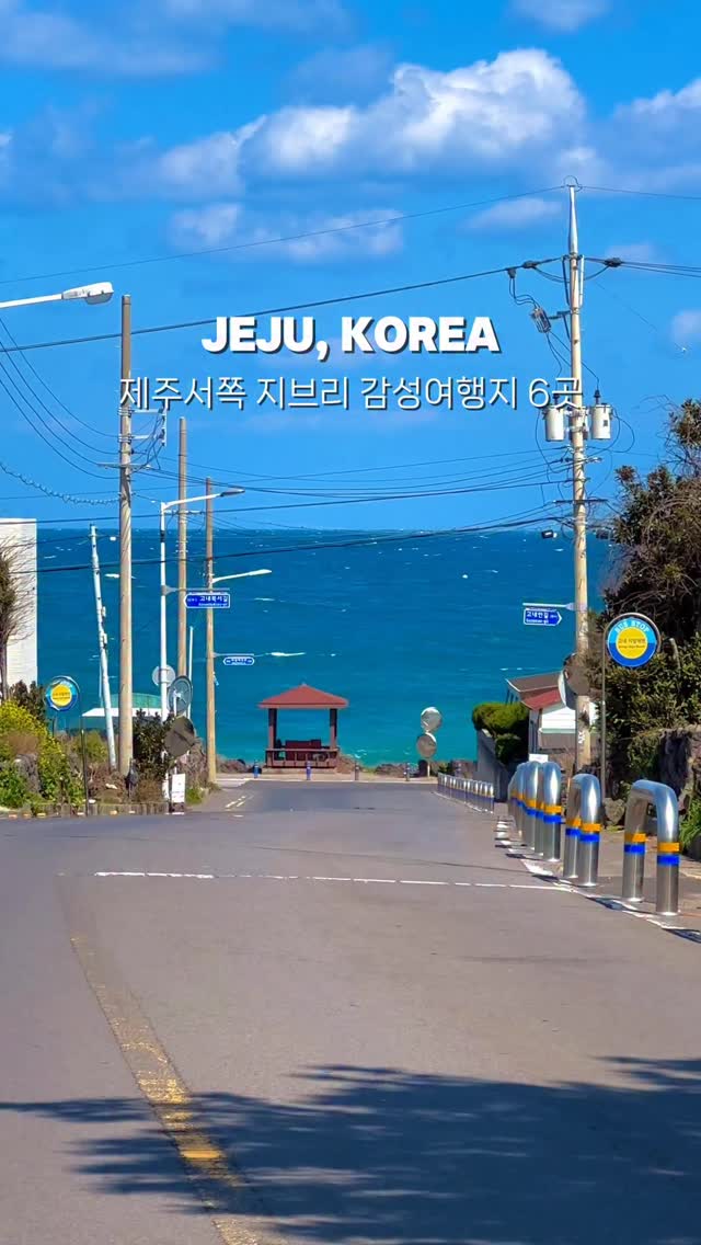 13 Places in Cheju