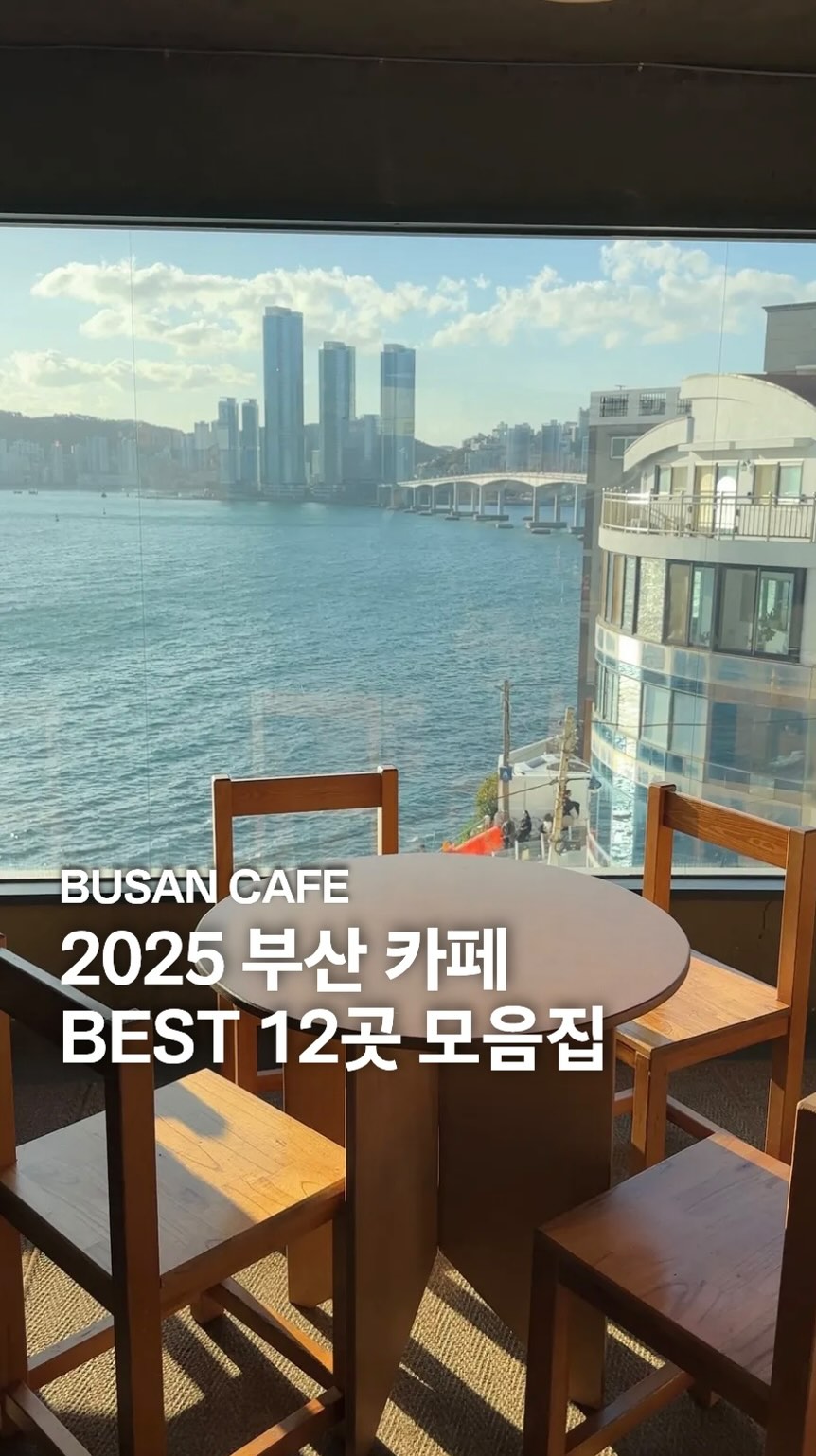 12 Cafes in Busan
