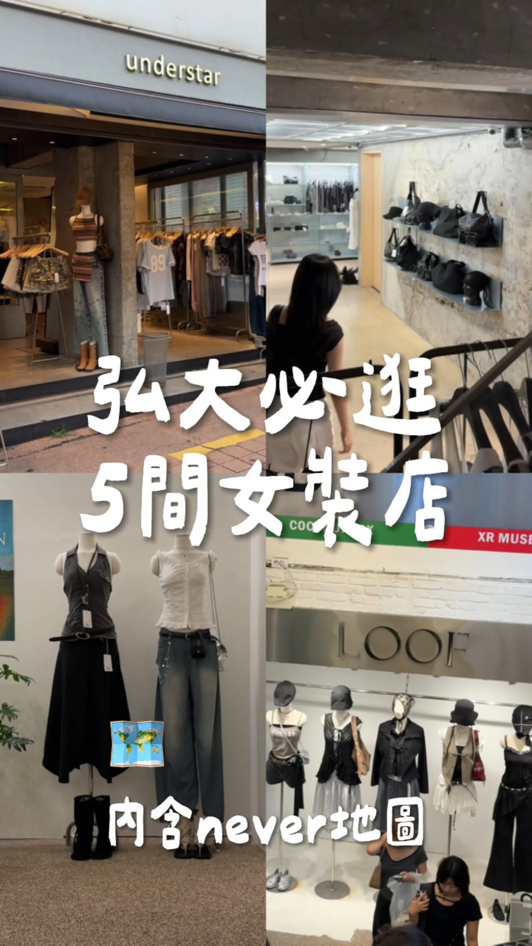 4 Shops in Seoul