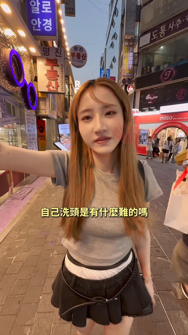 Seoul's Myeongdong Hair Salon
