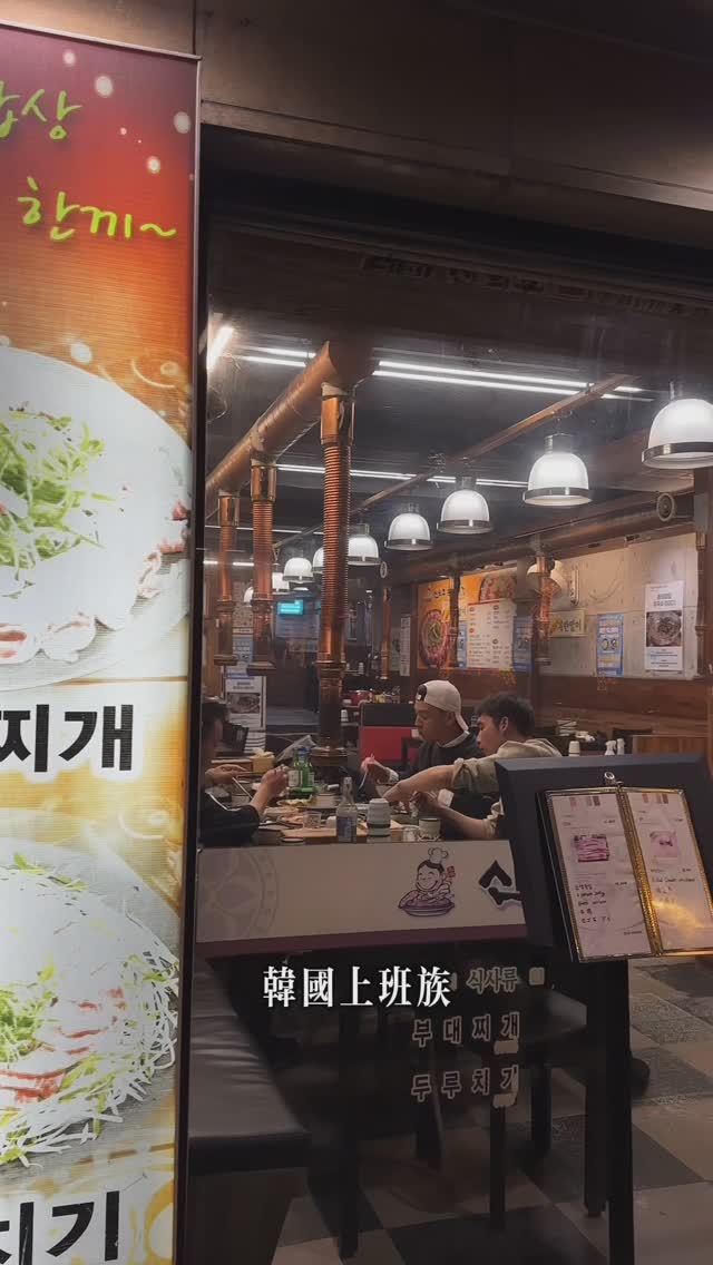 Korean Worker-Favorite Army Stew Restaurants