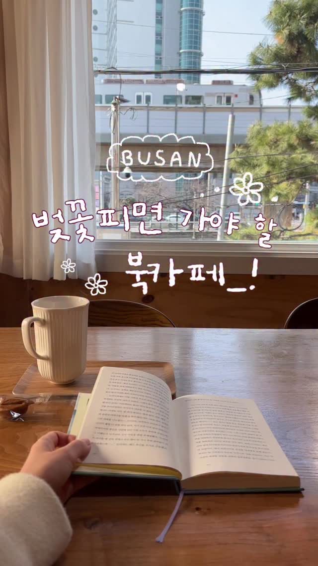 2 Landmarks in South Korea
