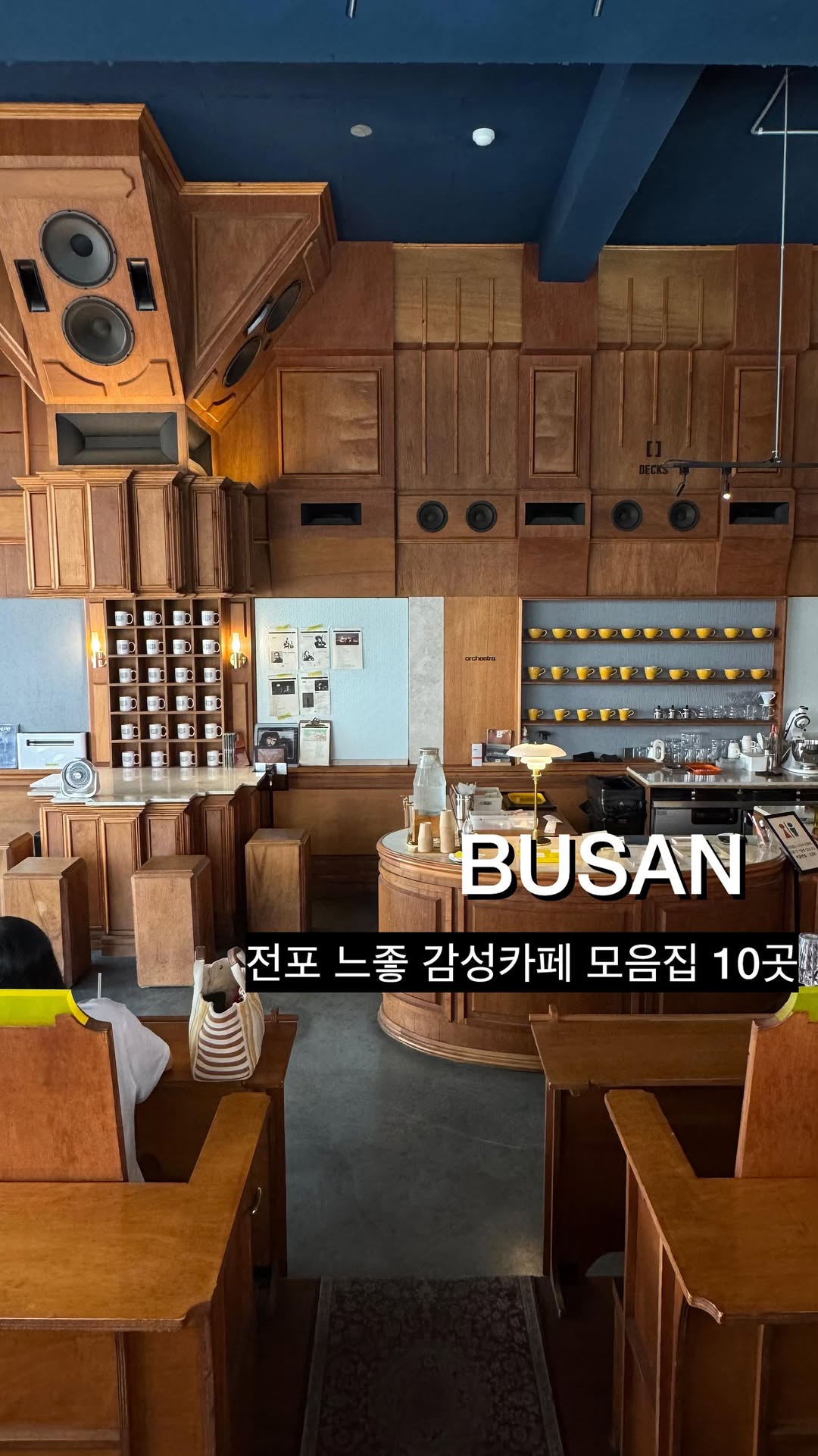 12 Cafes in Busan