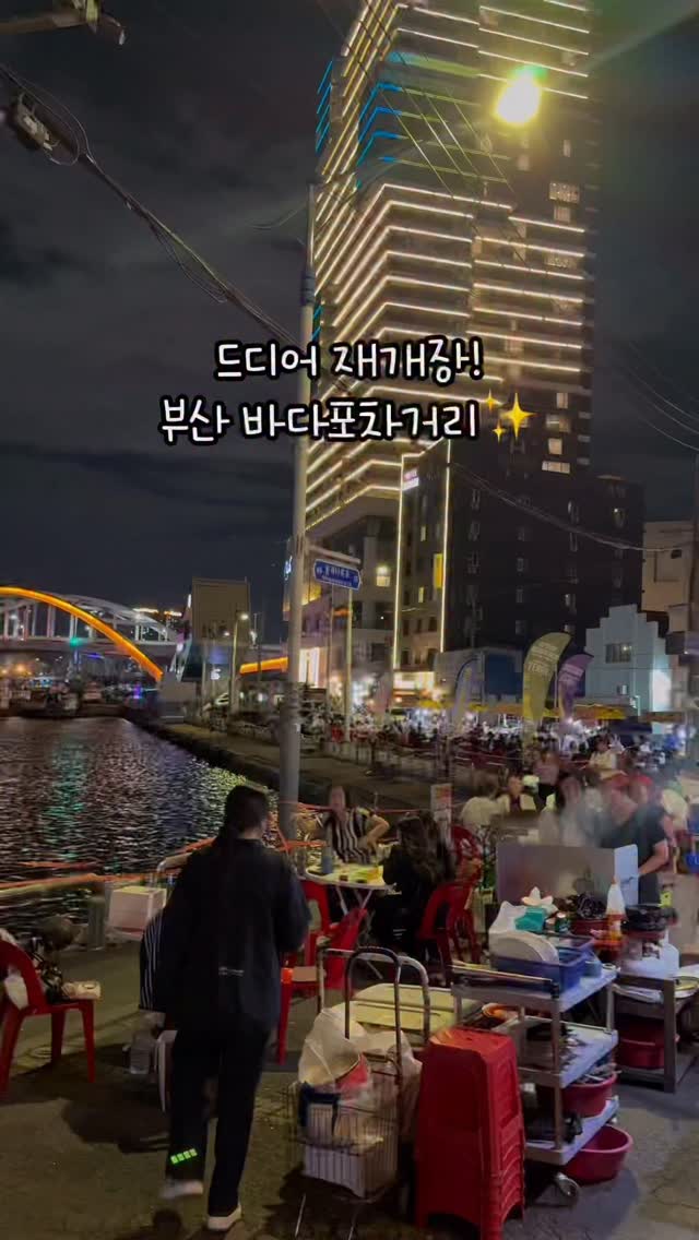Busan's Yeongdo Beachside Food Stalls Offer Great Views