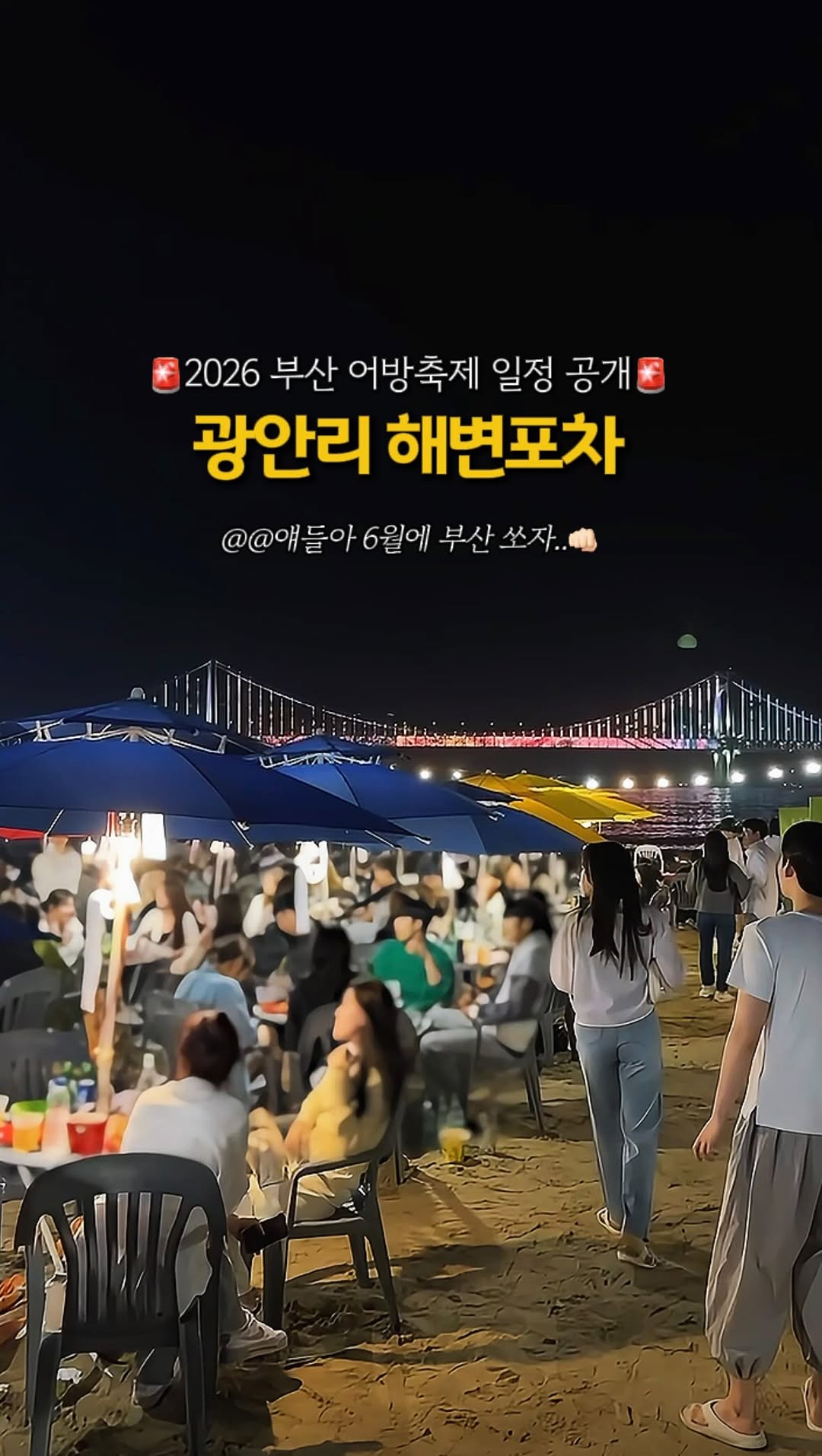 Busan's Coastal Village Offers Beach Views and Festivities