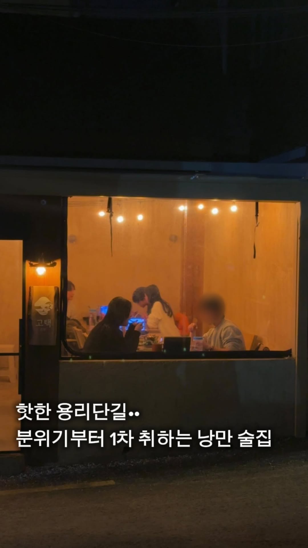 3 Places in Seoul
