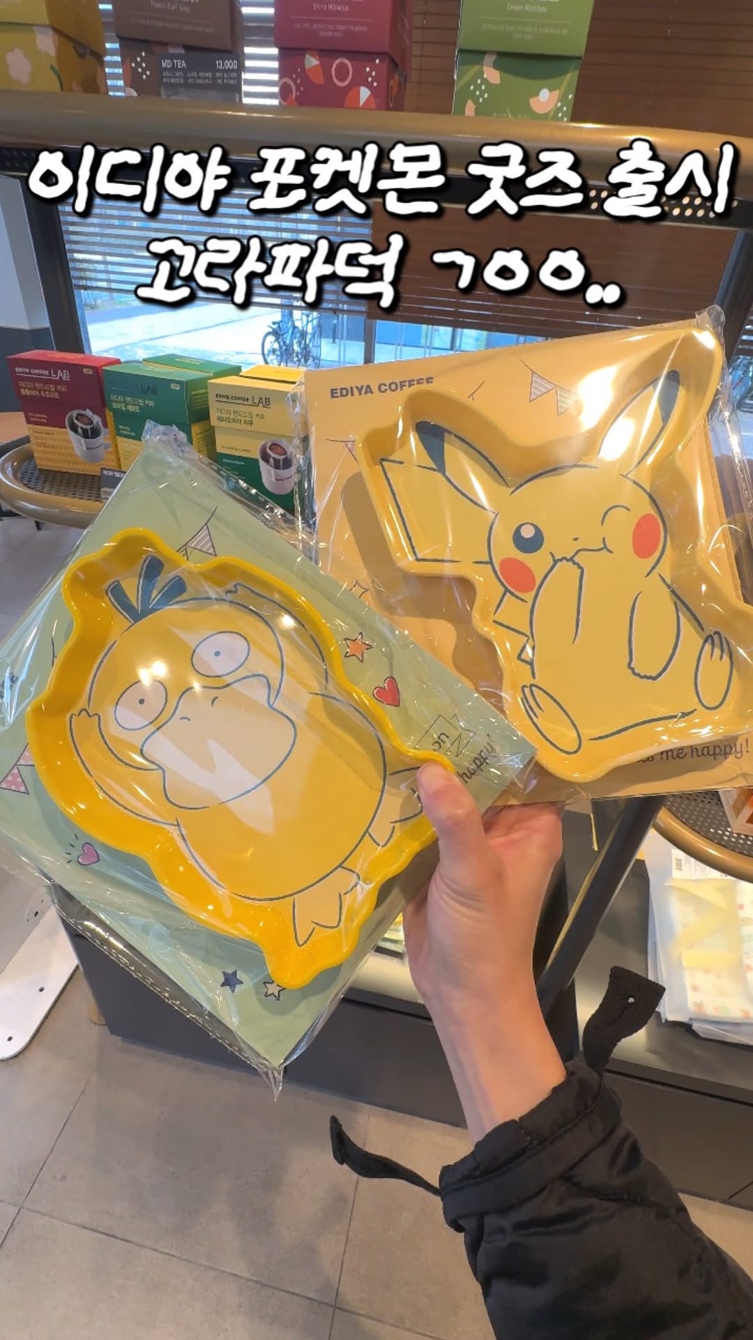 Ediya Coffee Sells Pokémon Merchandise