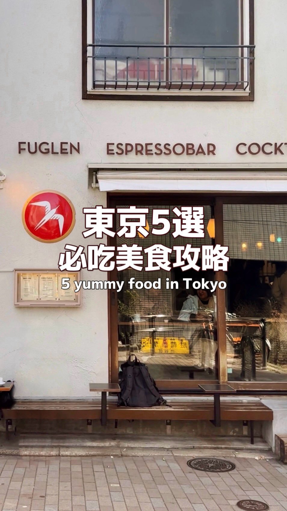 Tokyo's Top Five Must-Try Food Destinations