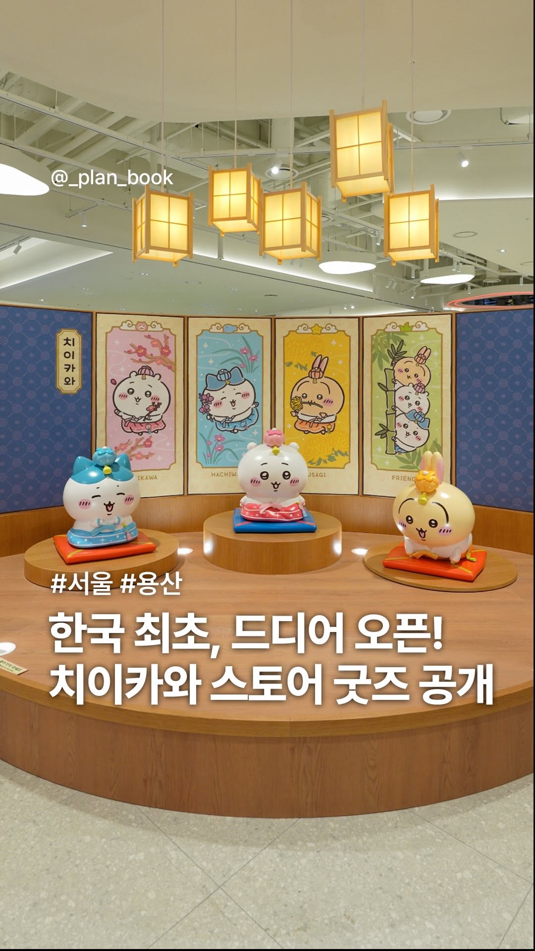 3 Shops in Seoul