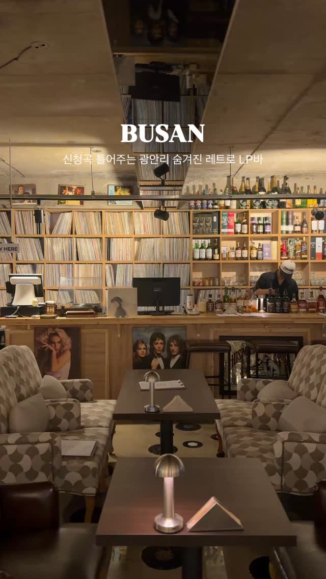 Gwangalli's Vintage LP Bar with Retro Charm