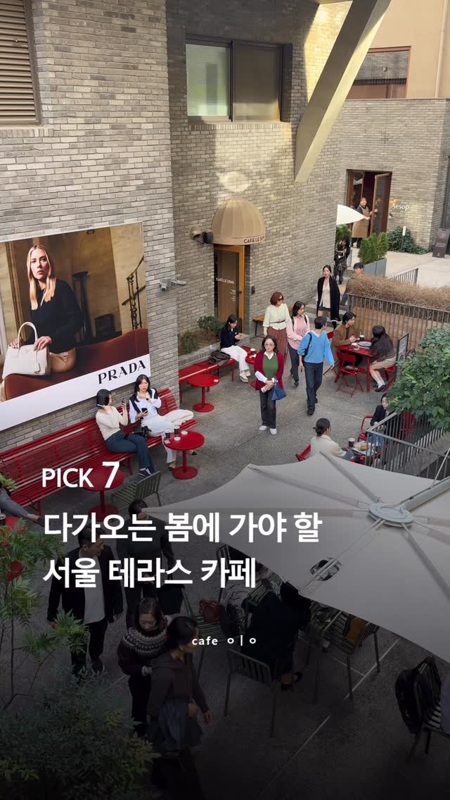 7 Cafes in Seoul