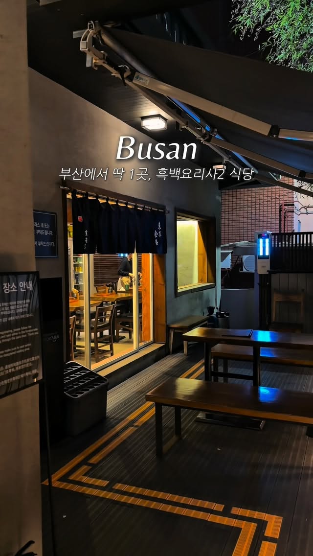 Dining Options Near Gwangalli Beach