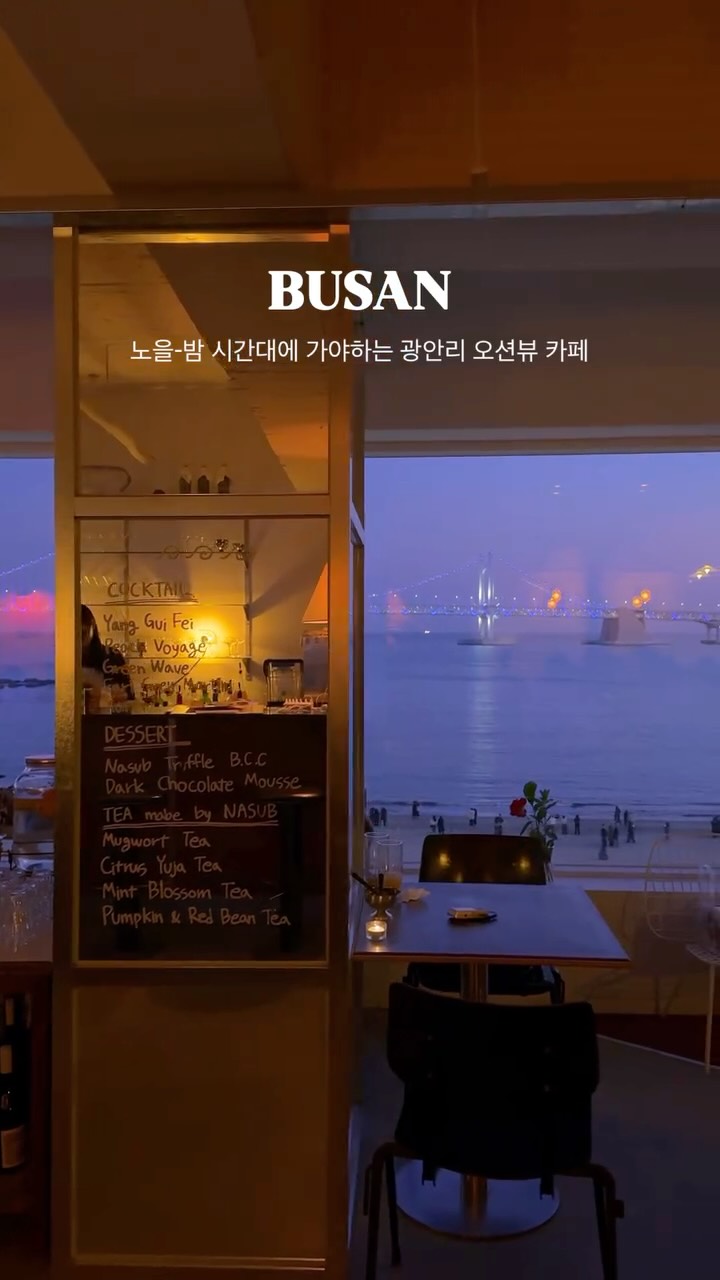 Gwanganli Cafe: Best Night Views and Ambiance