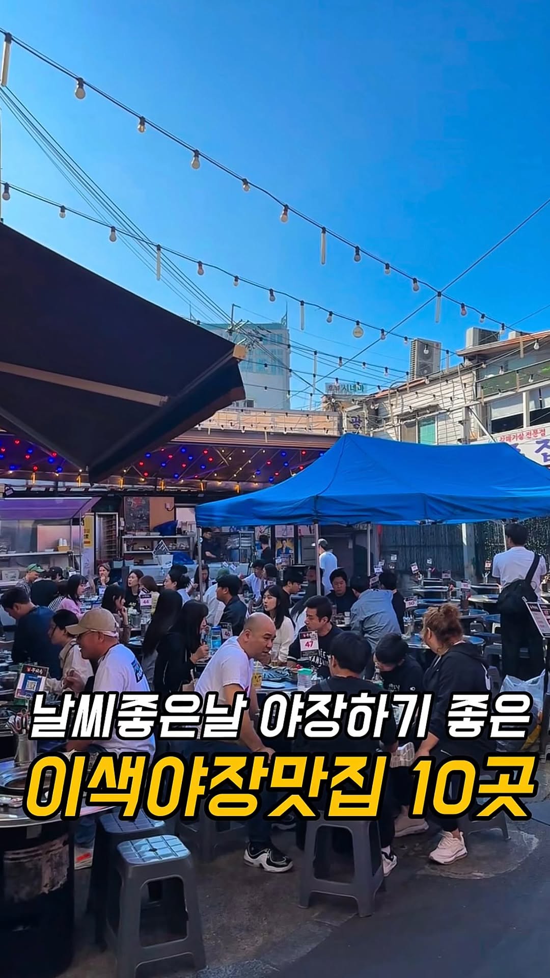 21 Places in Seoul