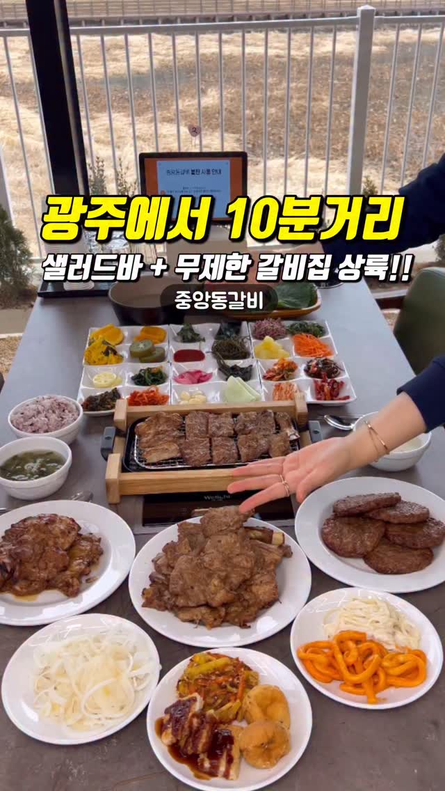 Unlimited Pork Ribs and Chicken Galbi Buffet