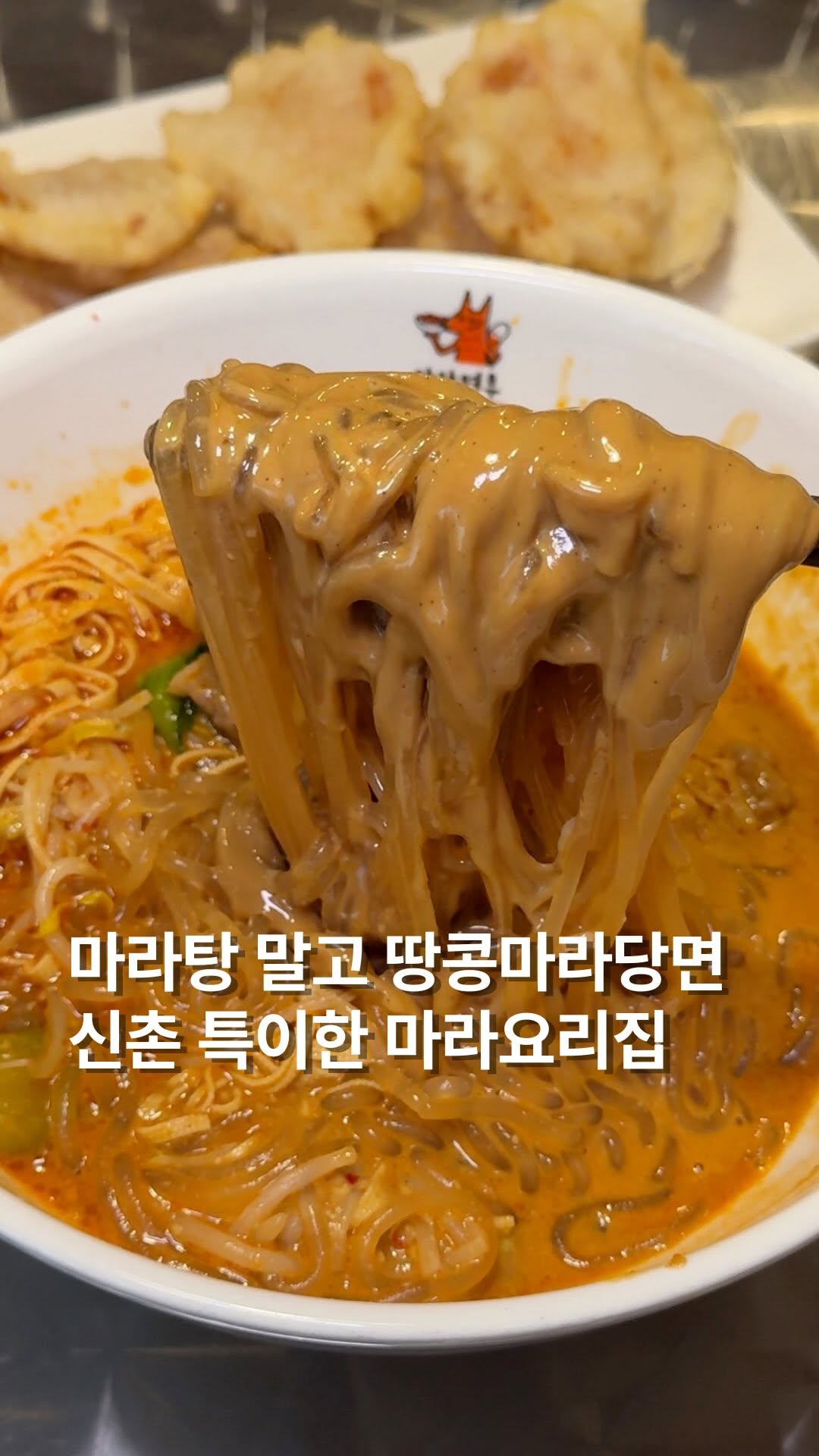 Sichuan Street Food Found at Popular Department Store