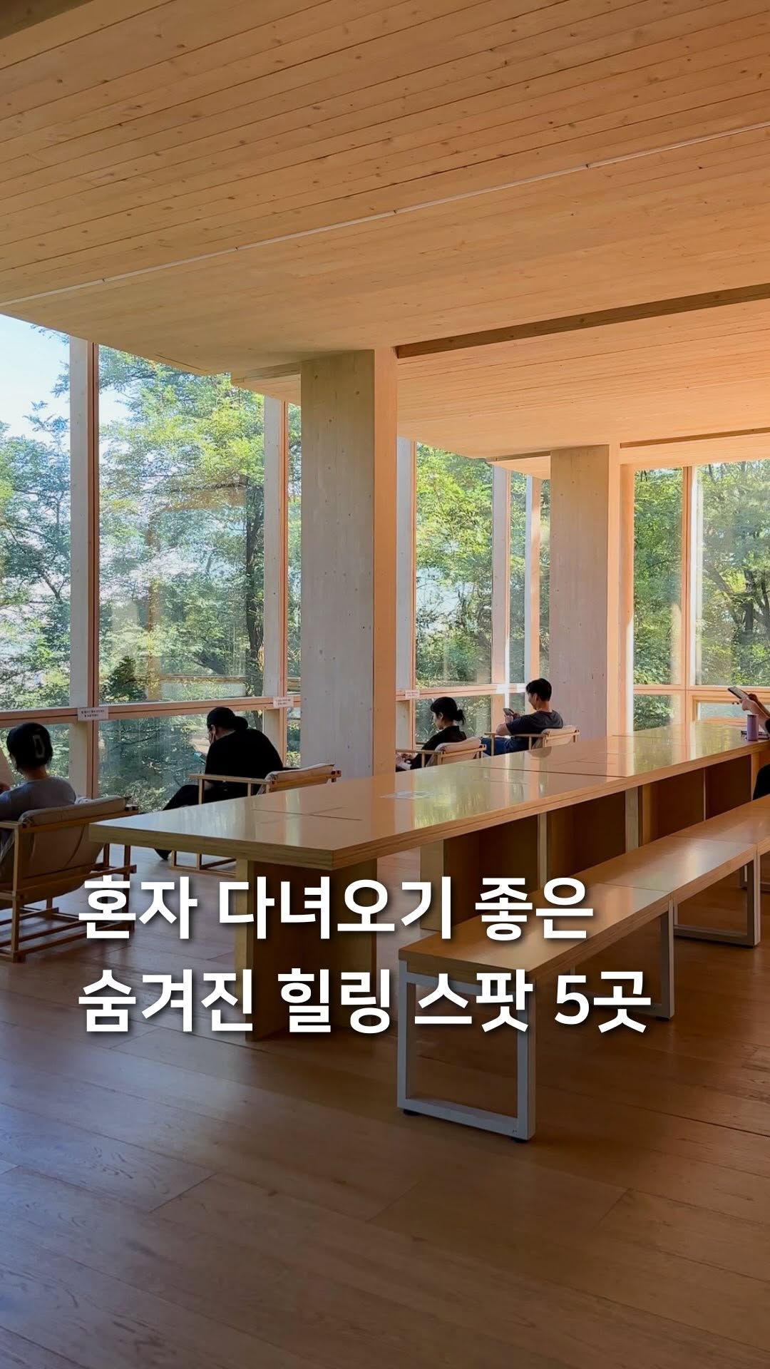 5 Places in South Korea