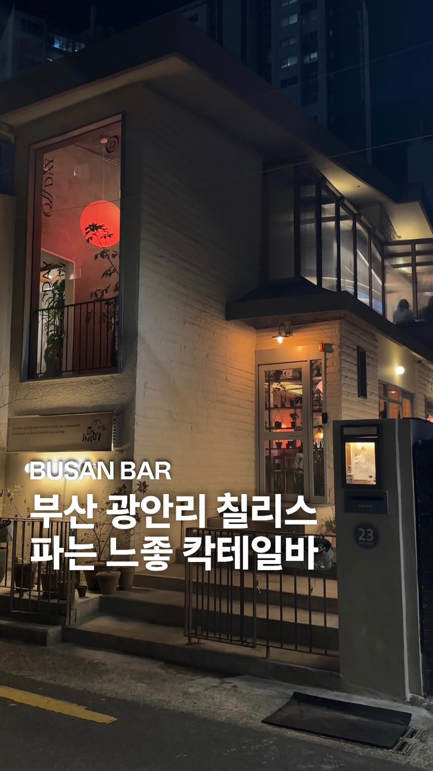 Chili Dishes and Cocktails at Busan Beachfront Bar