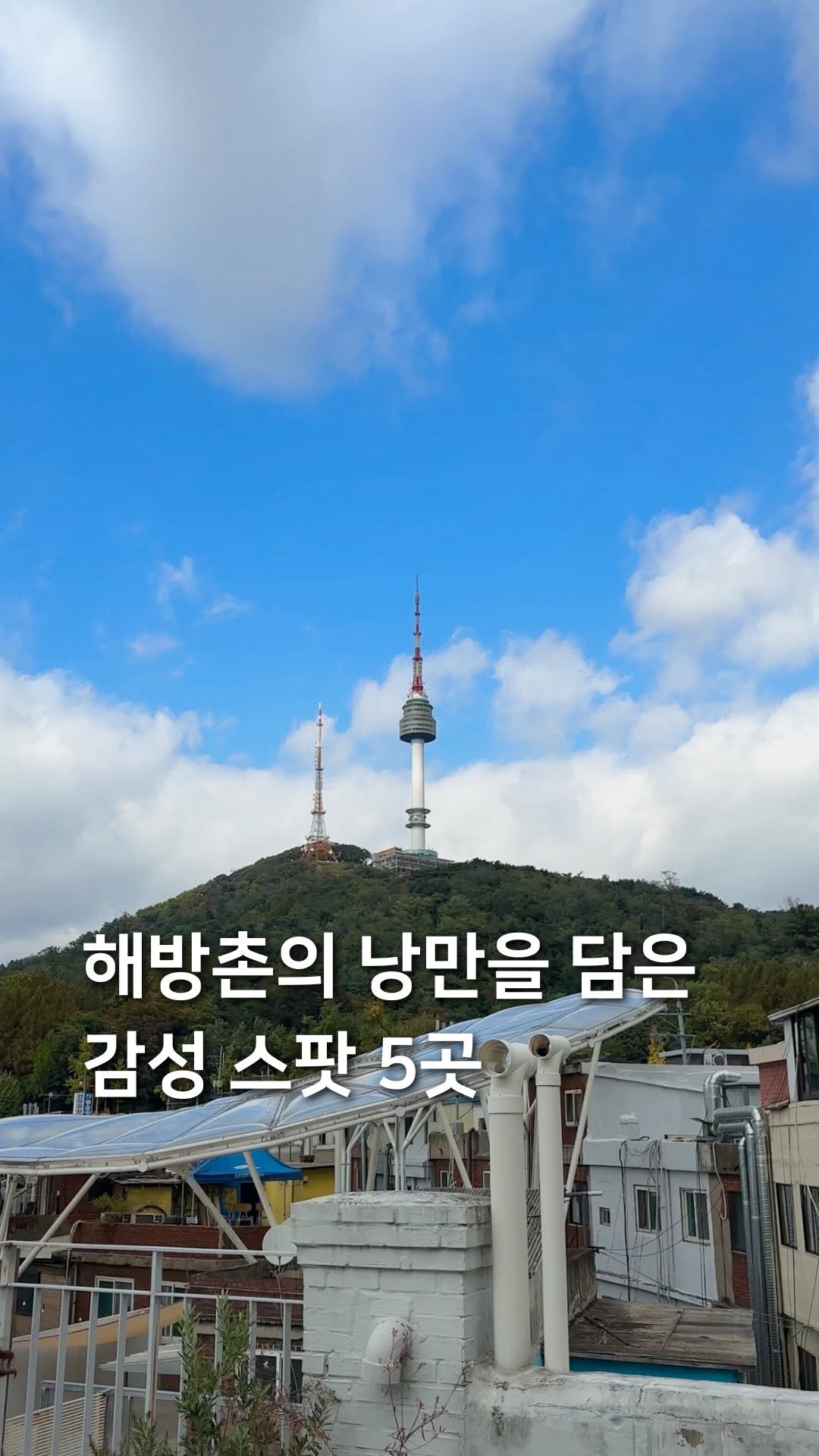 7 Cafes in Seoul