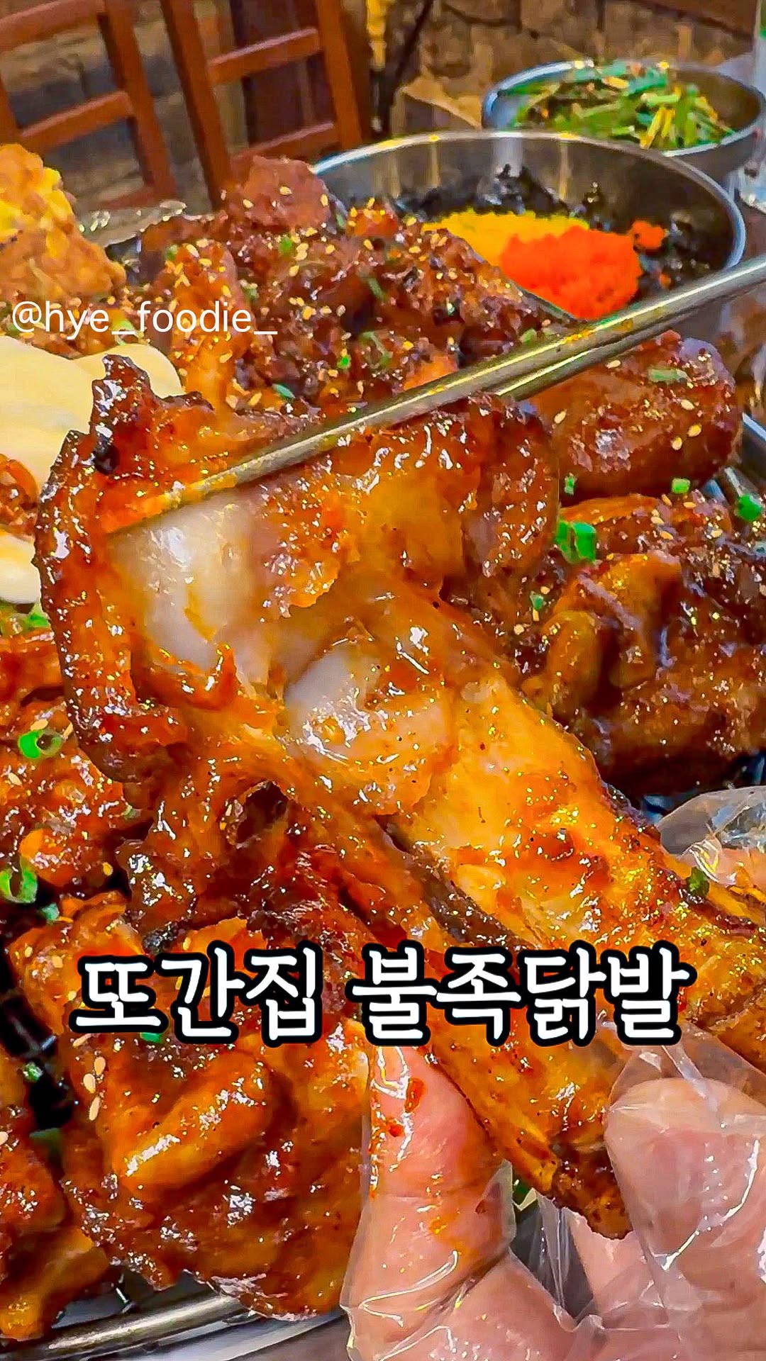 Euljiro Restaurant: Pungja's Top Spicy Jokbal