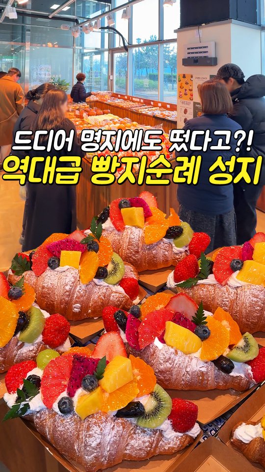 Bakery and Cinema Complex in Busan