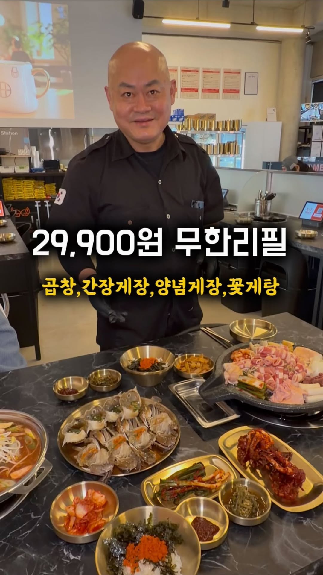 Unlimited Beef Tripe And Marinated Crab At One Price