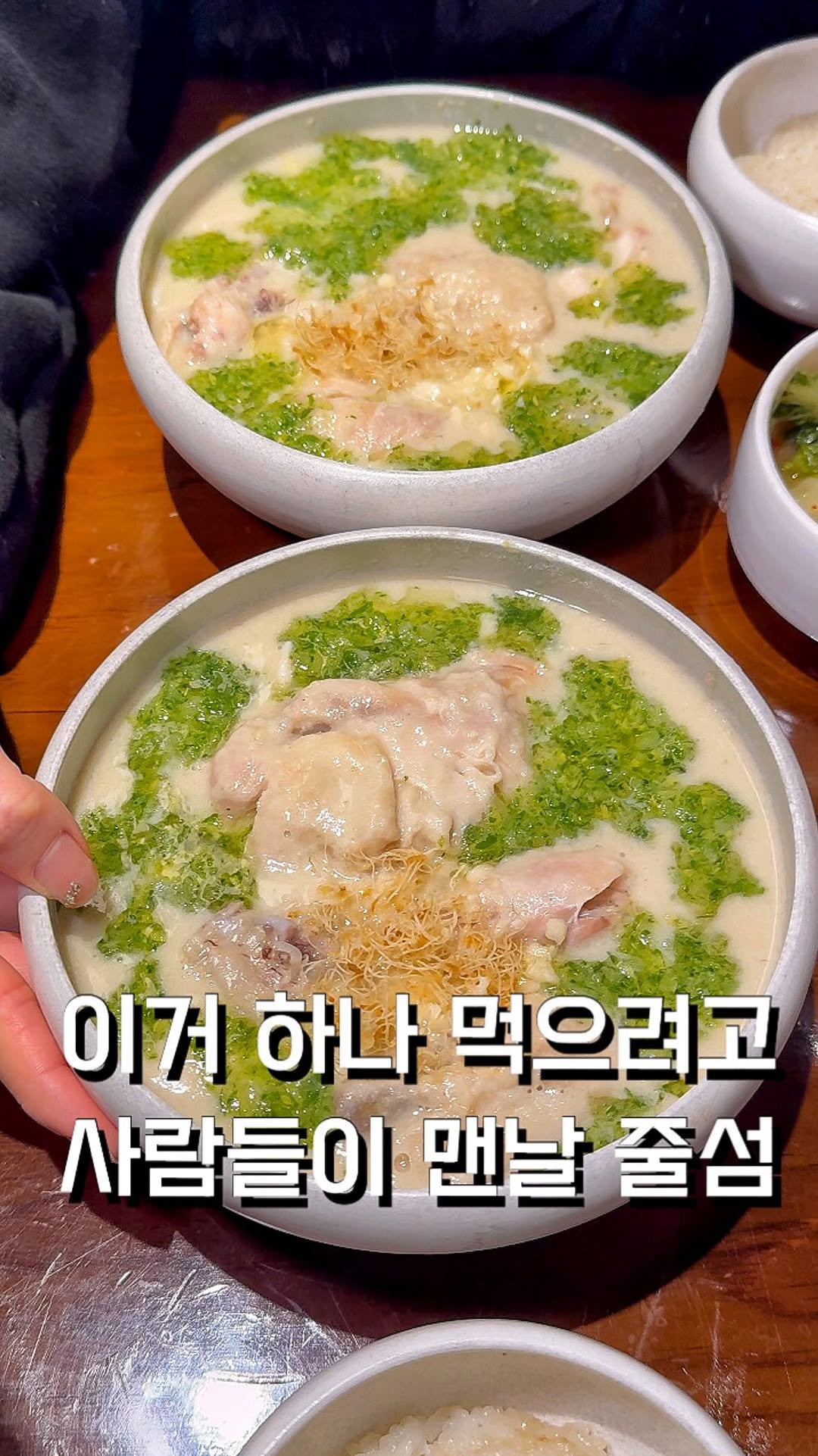 Mugugok Seongsu: Popular Samgye Baekban Spot