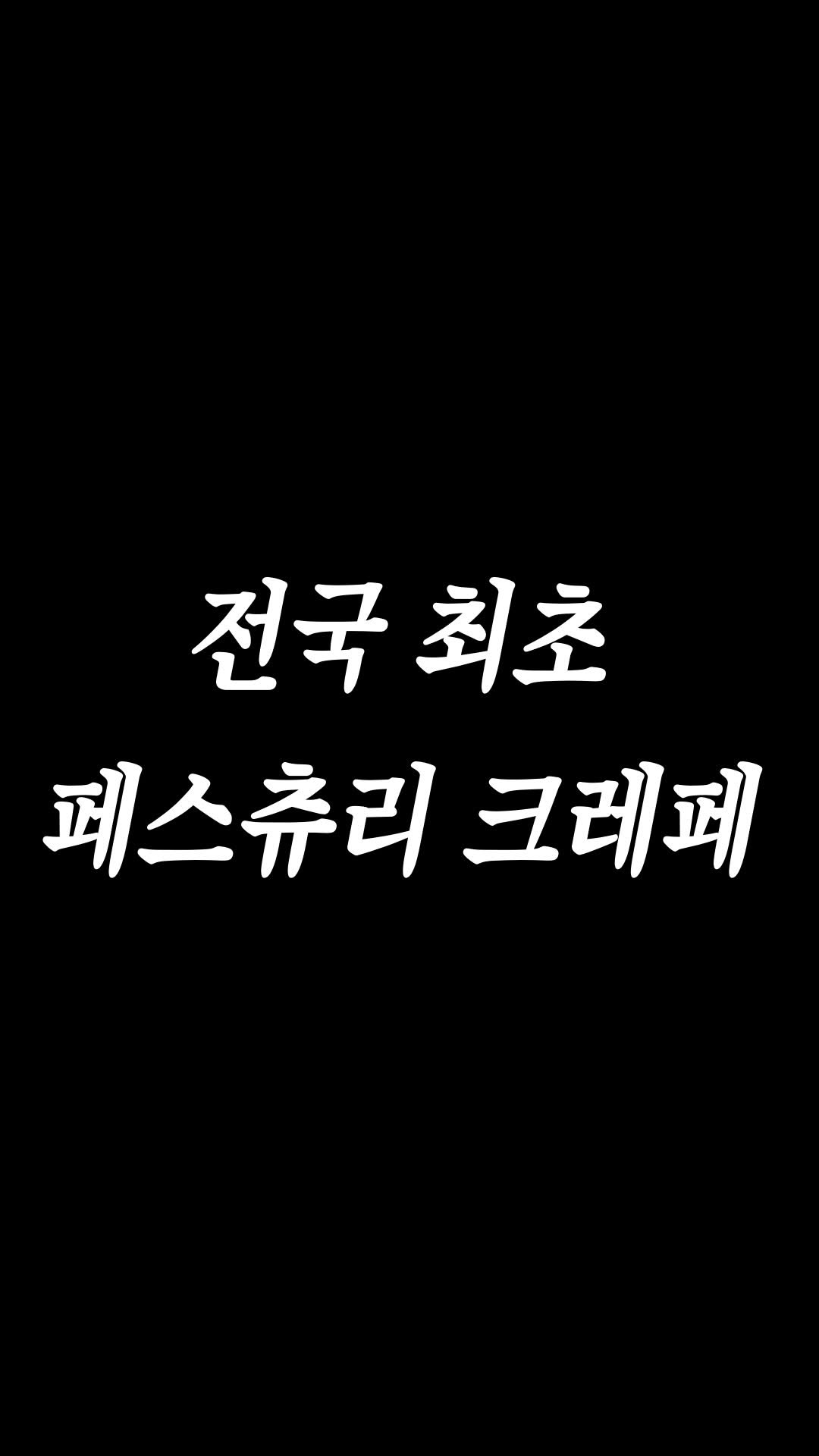 1 Bakeries in Busan