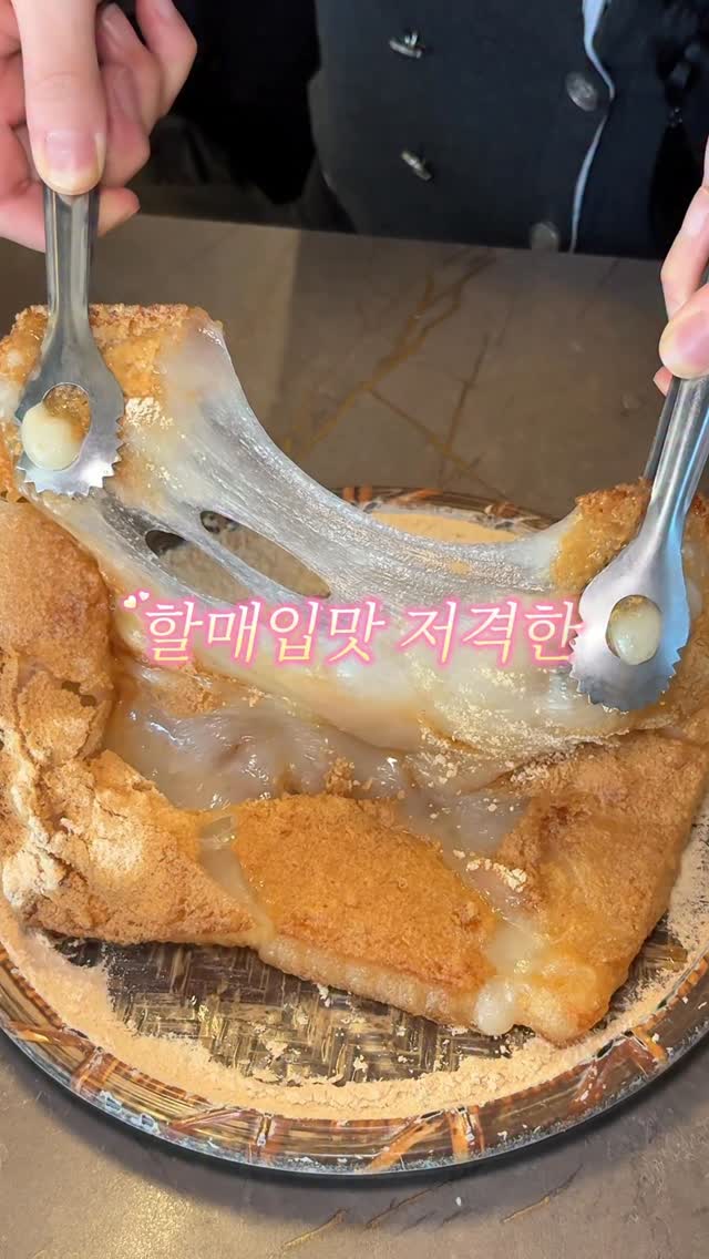Gobungdang's Delicious Injeolmi Rice Cakes and Ribs