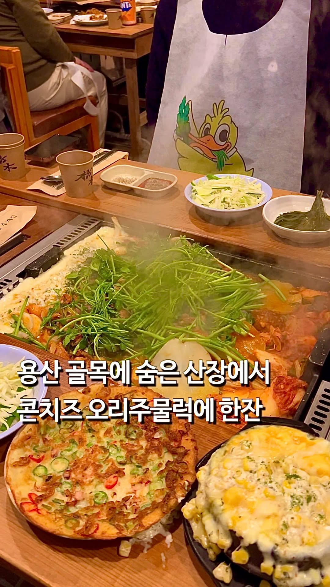 Popular Korean Duck Restaurant With Unlimited Minari