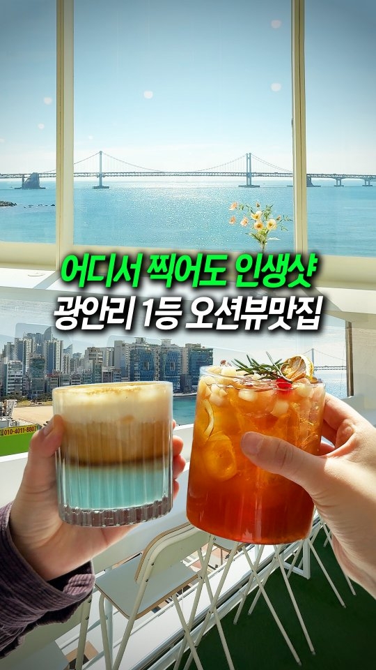 Ocean View Cafes with Diamond Bridge Views