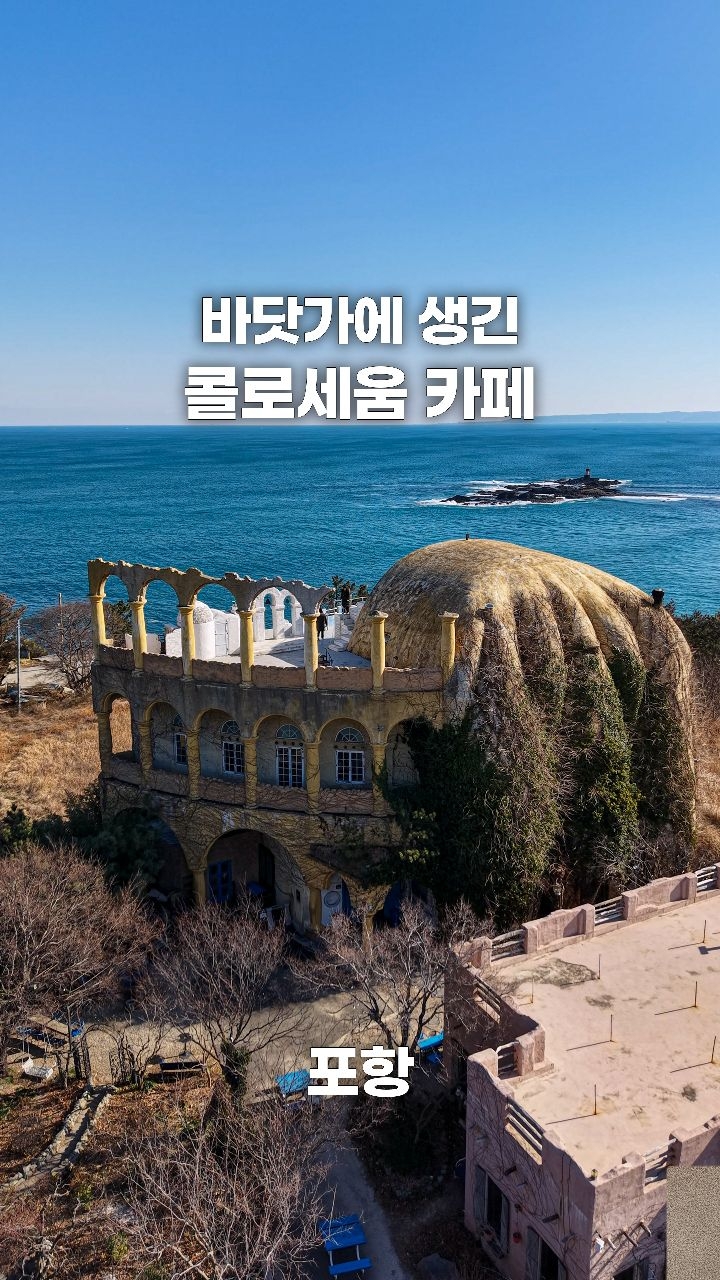 Cafe Fotopia: Mediterranean-Inspired Korean Cafe