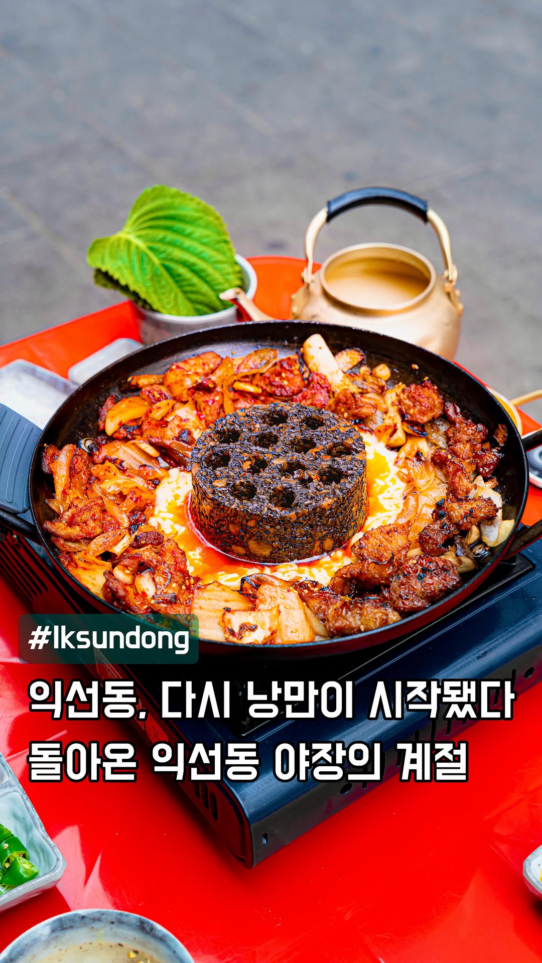 2 Restaurants in Seoul